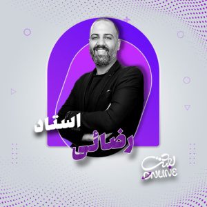 استاد رضایی (مشاوره و برنامه ریزی کنکور 1404)