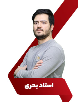 استاد دوره