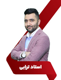 استاد دوره