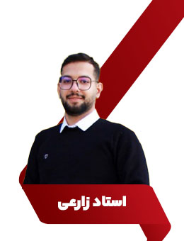 استاد دوره