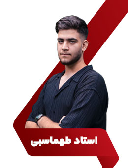 استاد دوره