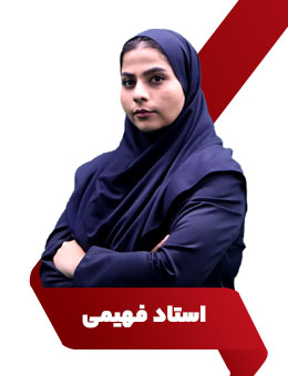 استاد دوره