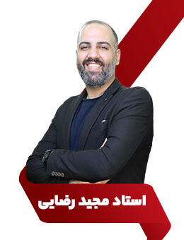 استاد دوره