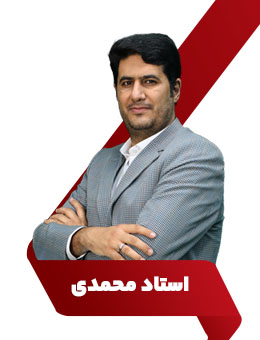 استاد دوره