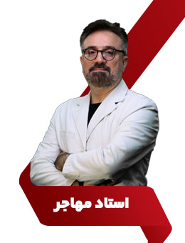 استاد دوره