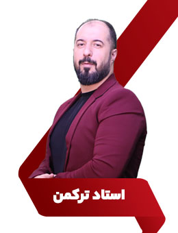 استاد دوره