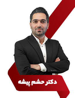 استاد دوره
