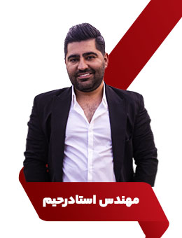 استاد دوره