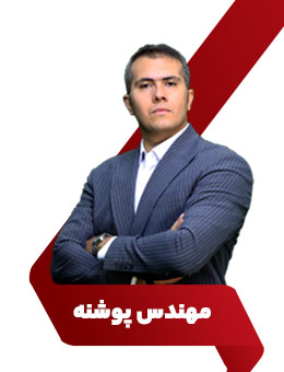 استاد دوره