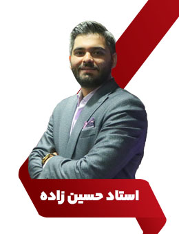 استاد دوره