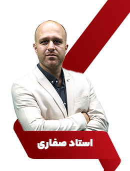 استاد دوره