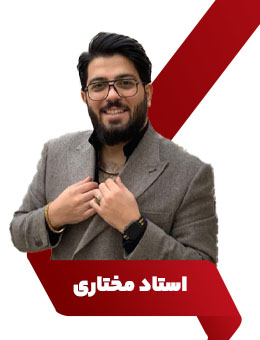 مختاری