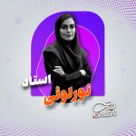 استاد نورلوئی (ریاضی ششم)