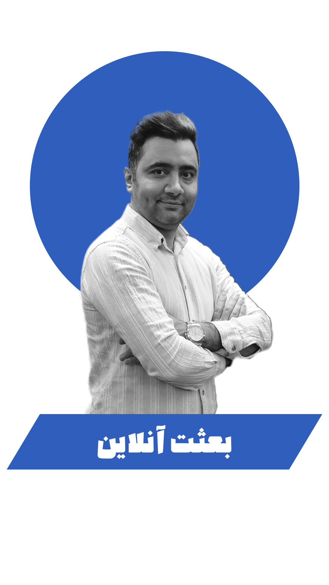 استاد ترابی