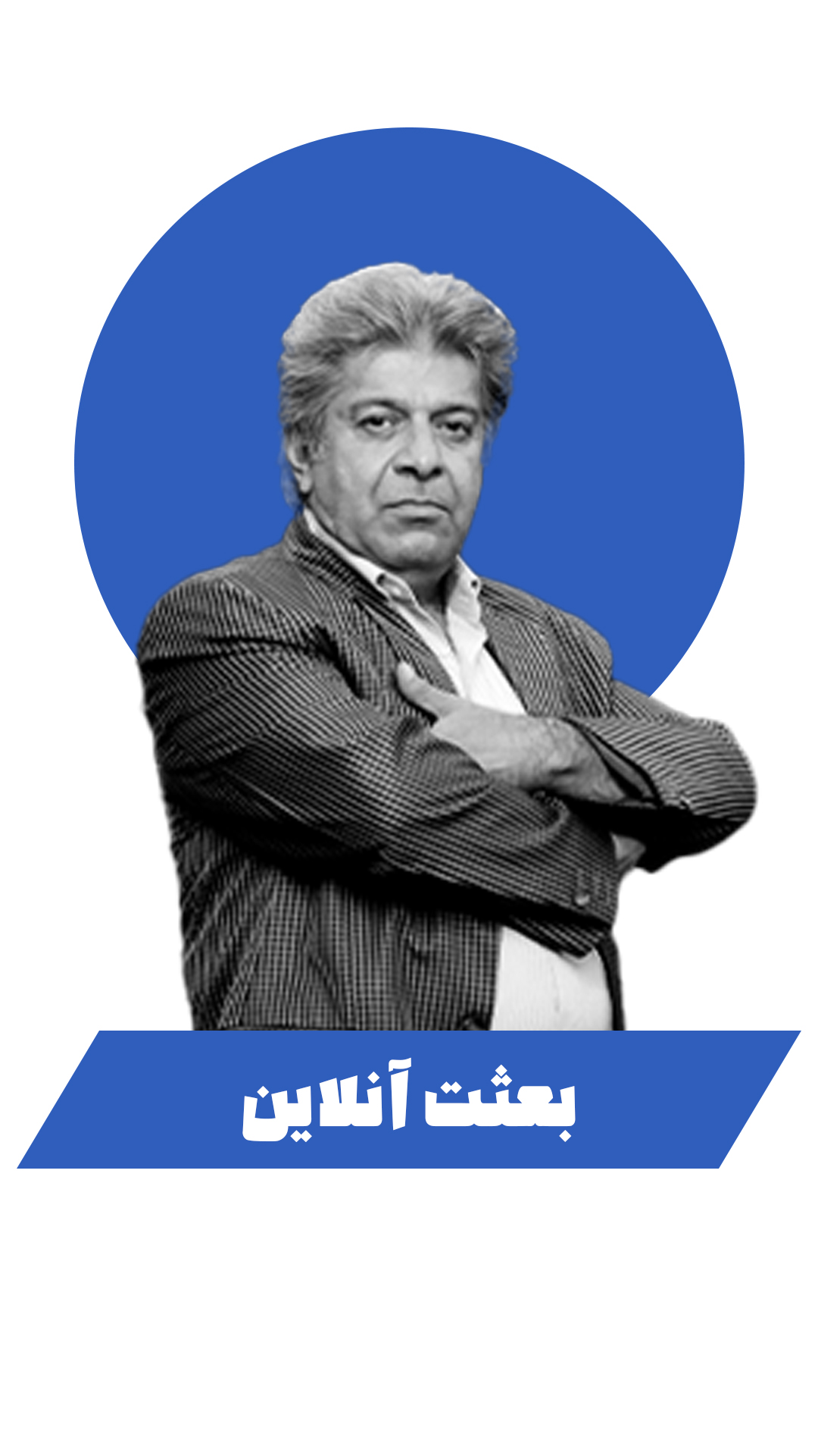 مهندس جاماسبی