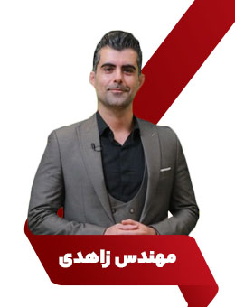 مهدی زاهدی