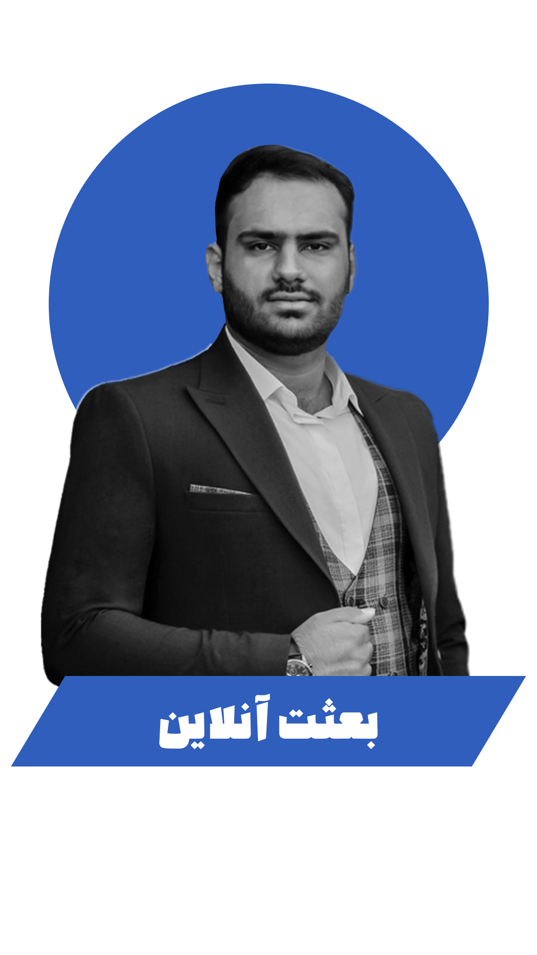 استادفلاح