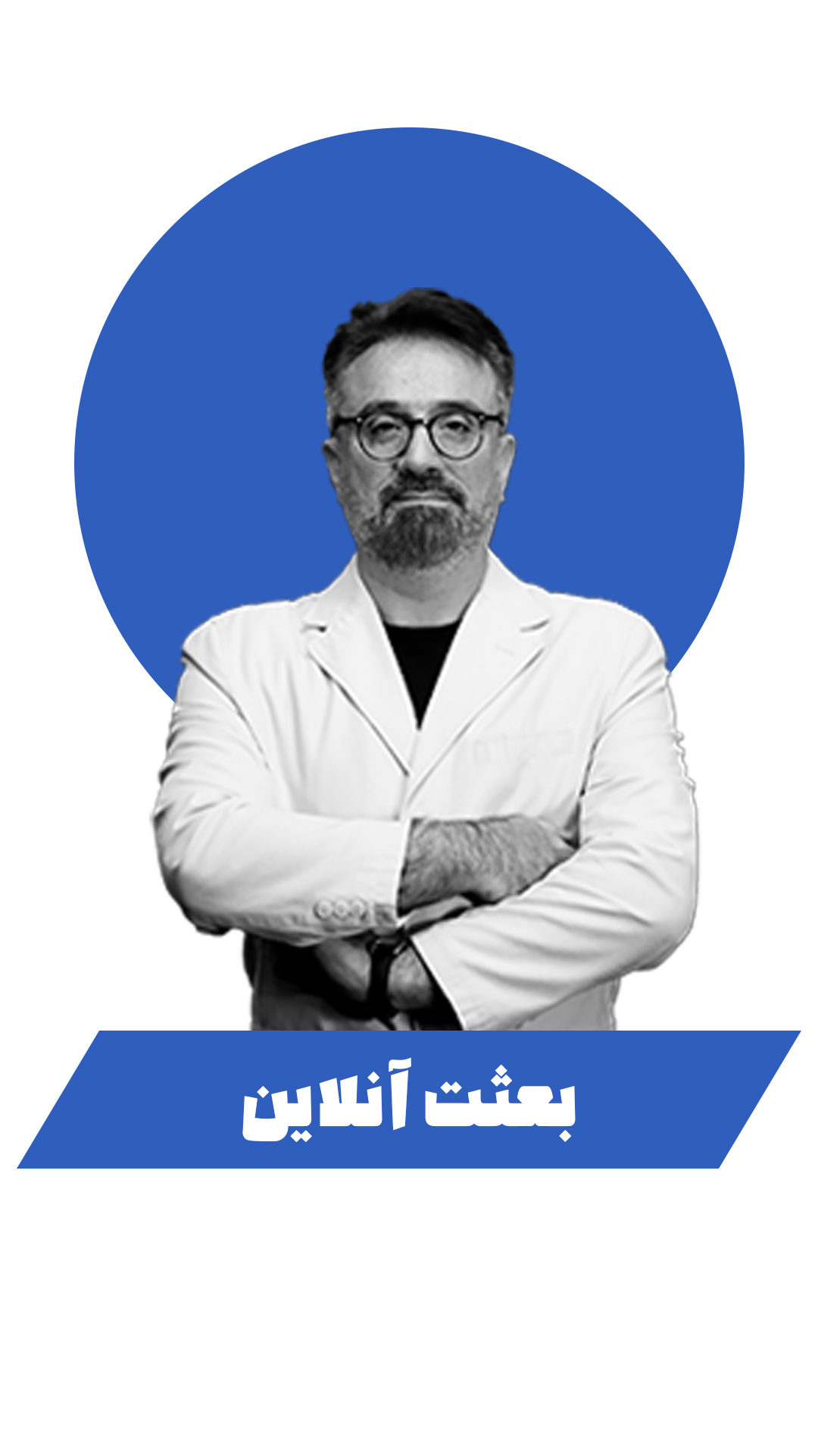 استاد مهاجر