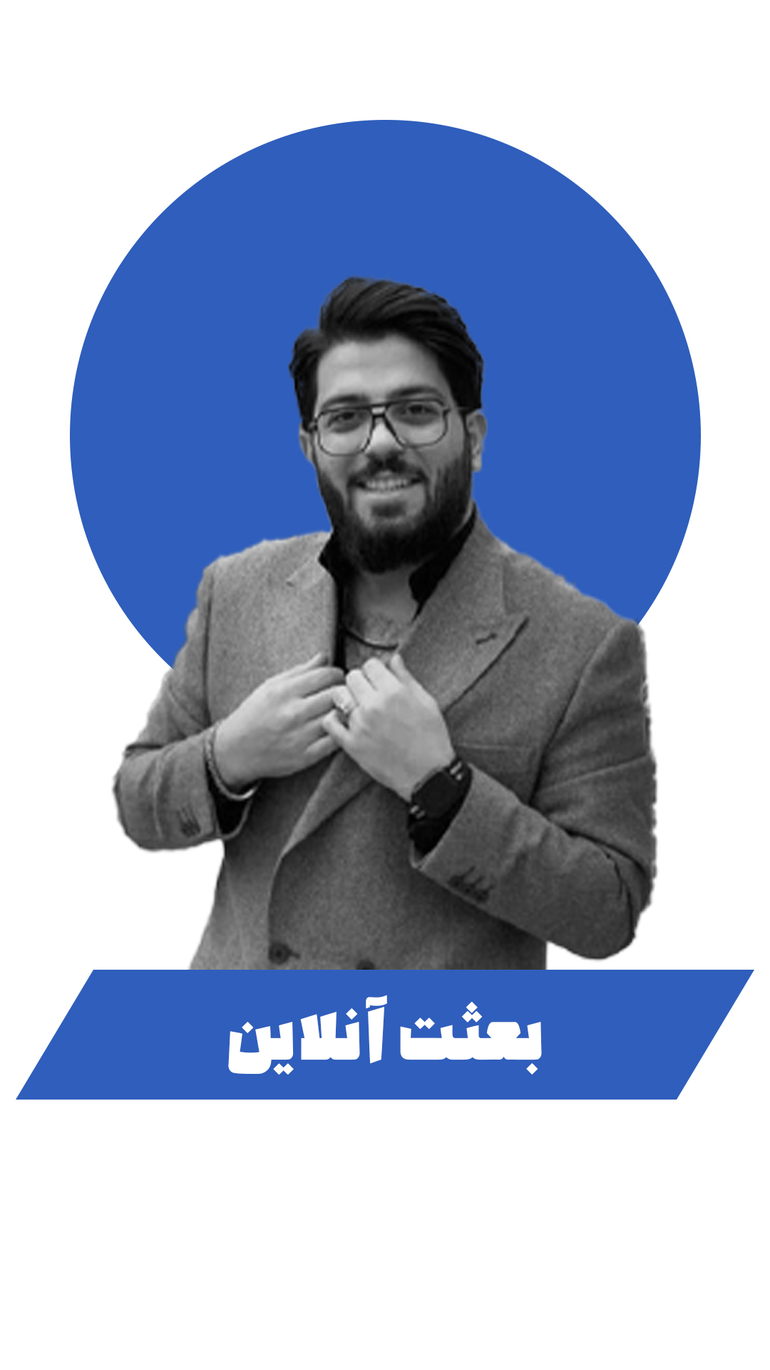 استاد مختاری
