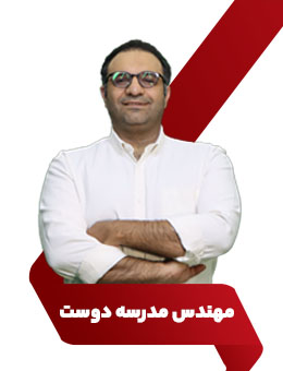 مدرسه دوست