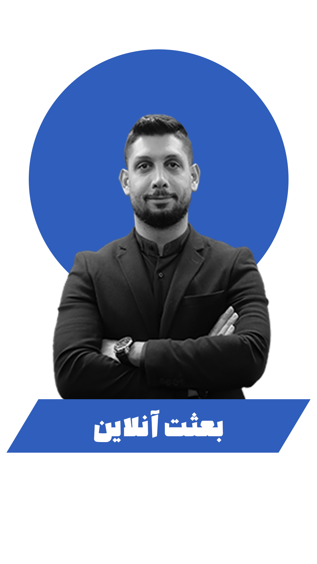 استاد مطلبی