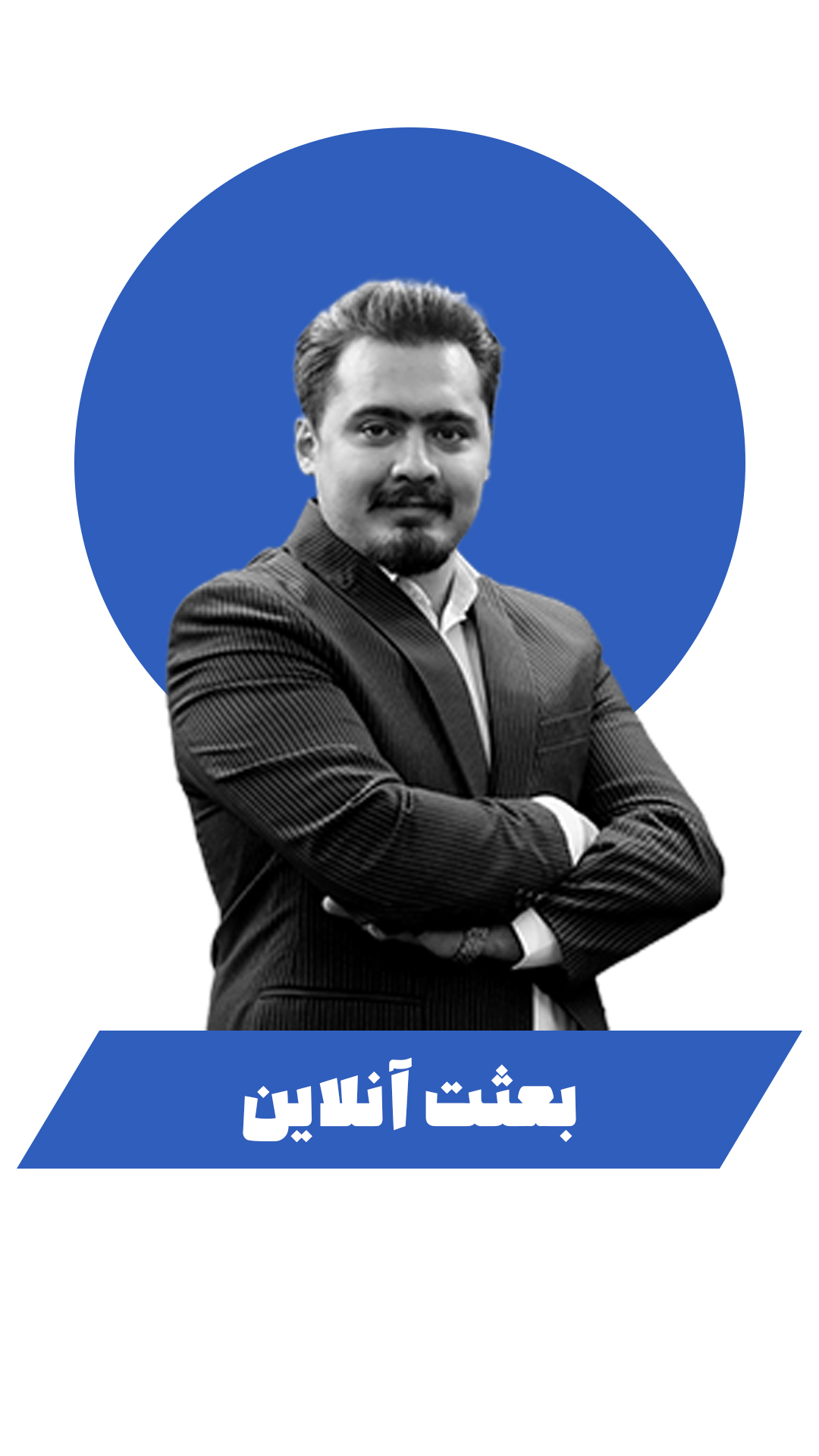مهندس رسولی